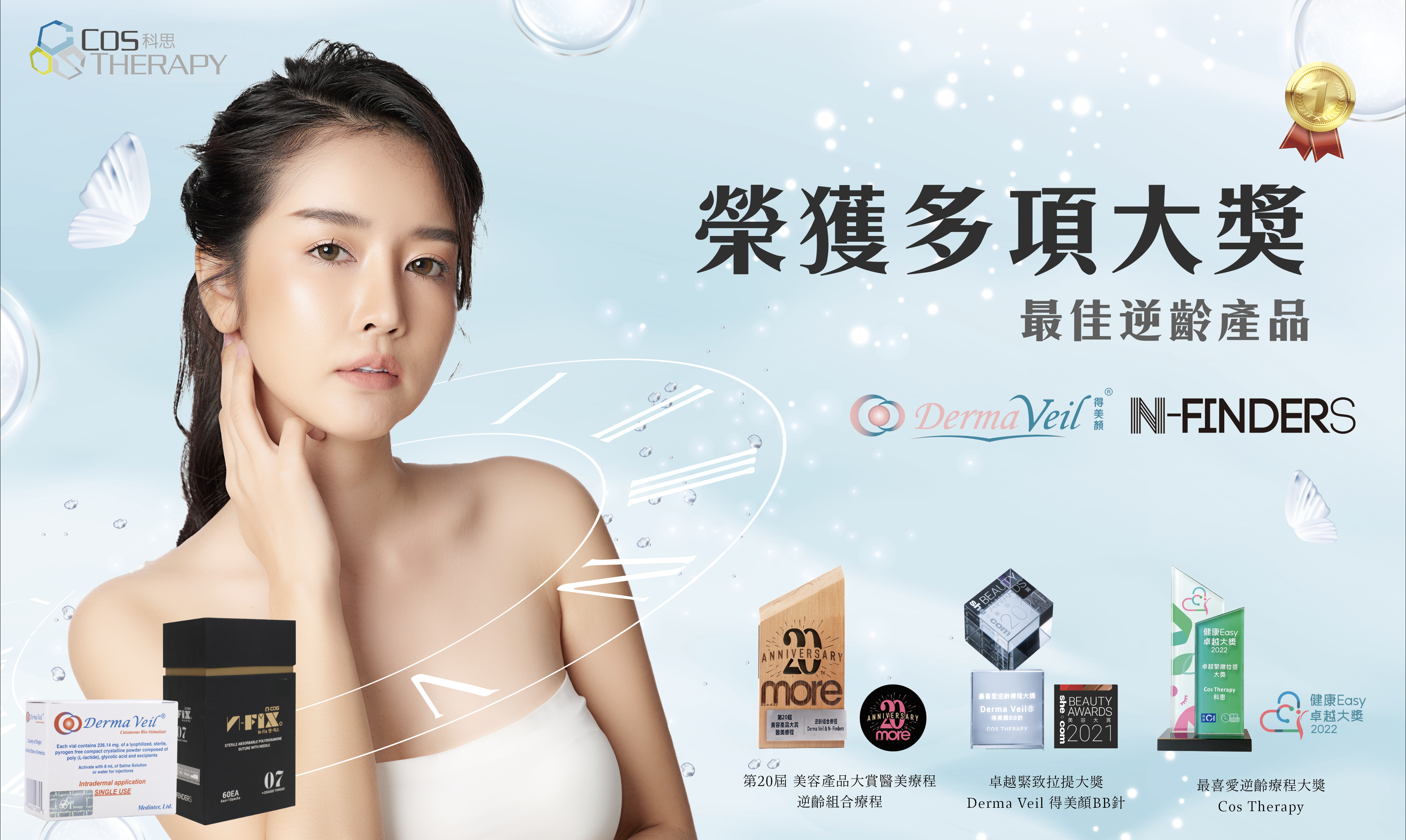 香港01健康Easy卓越大獎2022
